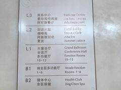 -北京中国大饭店