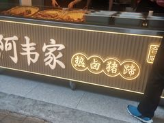 -合肥蜀山万象汇