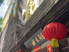-大良毋米粥(锦龙路总店)