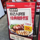 卤鹅鲜生白切鸡好吃