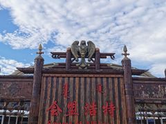-苏泊罕大草原旅游景区