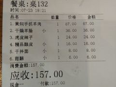 -清真·益鑫羊肉手抓馆(花园北街店)