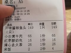账单-湘拾(壹方北馆店)