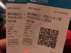 -万达影城(仓山万达广场激光IMAX店)