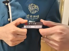 -老广酒楼(樱花店)