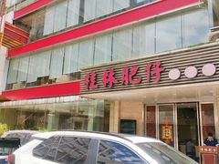 -桂林肥仔·中华餐饮名店(园湖店)