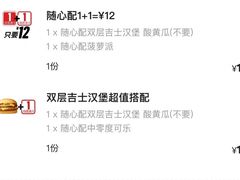 -麦当劳(金山红星美凯龙DT店)