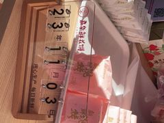 -嘉华鲜花饼(大理元帅府店)