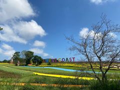 -西海岸生态观光园
