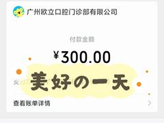 -欧立口腔(香雪店)