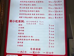 -草包包子铺1937(普利街店)