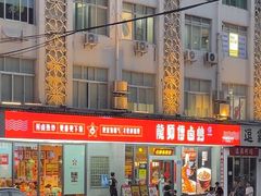 -龙师傅卤炒(天马店)