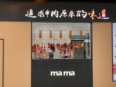 -嬷孙家潮汕牛肉火锅(北京路天河城店)