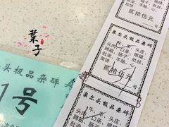 -泉儿头杂碎·清真(城东总店)