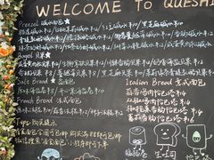 -雀食面包店(钟楼店)