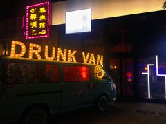 -集合·精酿啤酒吧