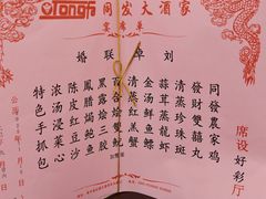 -同发大酒家