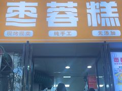 -四厂烤包子(国棉家属院店)