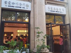 -富贵面包公司(运河店)