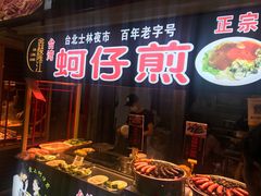 门面-泰龙城小吃街