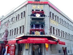 -中华巴洛克风情街