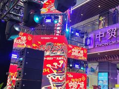 -中贸广场