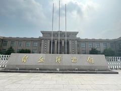-国家自然博物馆