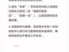 -立聪堂助听器·呼吸机(人民医院店)