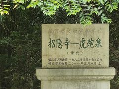 -南山风景名胜区