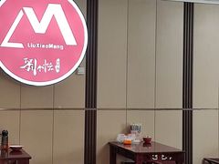 -刘小忙把子肉(北园大街总店)