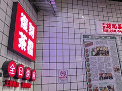 -孖记茶档·热腾茶餐(荔湾领展广场店)