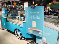 -盒马鲜生(莱蒙都会店)