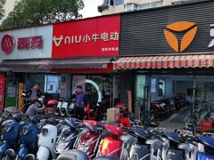 -雅迪电动车(北艾路店)