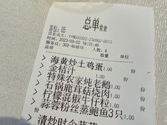 -徽珍源(龙茗路店)