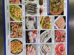 -清真地锅烤肉