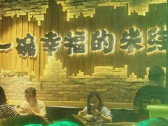 -云味馆·云南菜·云南米线(景田店)