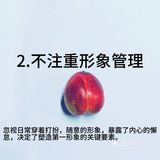 男生社会上站不稳的8个原因，你中了几个？