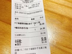 -八二小区抄手(龙湖上城天街店)