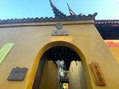 -西园寺素食(西园弄戒幢律寺店)