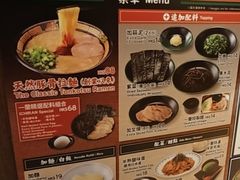 -一蘭拉面(铜锣湾店)