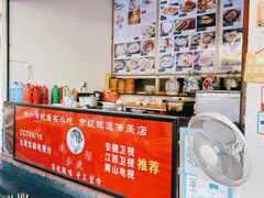 -秀嫂挞粿
