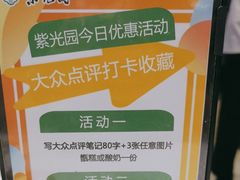 -紫光园·烤鸭(吕家营店)