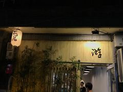 -游You House(西单老佛爷店)