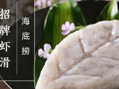 -海底捞火锅(泉城路店)
