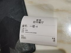 -宏玲餐厅(四川南路店)
