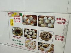 -曼曼汤包(建国西路店)