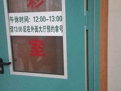 -首都医科大学附属北京友谊医院(西城院区)