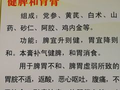 -弘医堂中医院