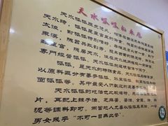 -吴大师呱呱面皮(育生巷店)