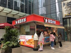 门面-蜜雪冰城(德思勤广场店)